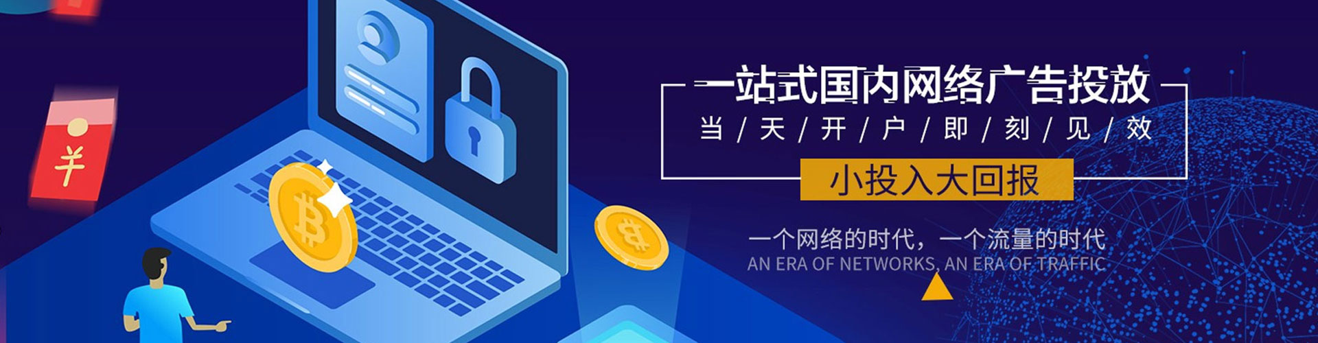 洮北百度充值高返点